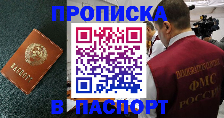 прописка иностранных граждан в Старой Купавне